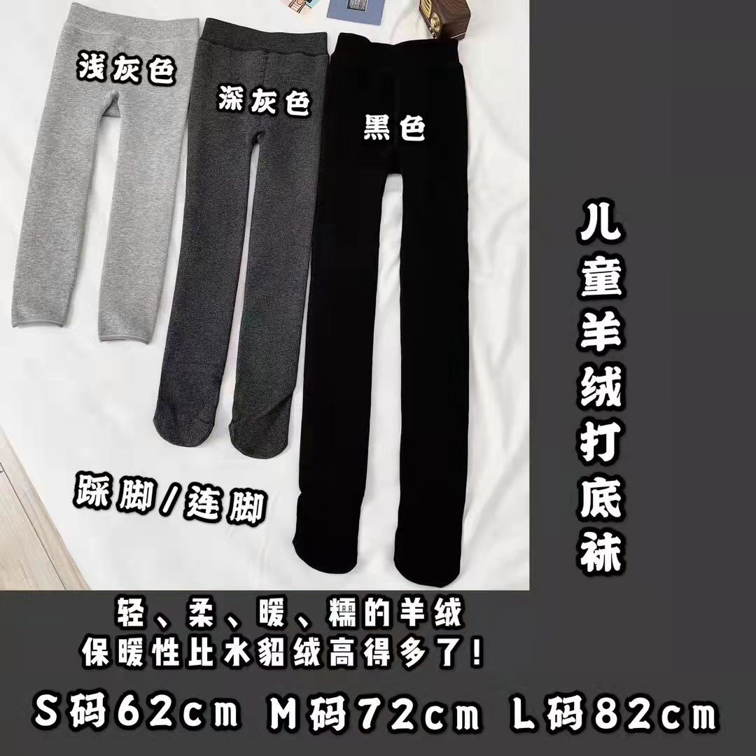 现货jfx儿童羊绒打底裤2020秋冬舒适保暖女童中腰弹力打底袜批发|ru