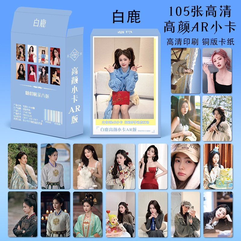 New Model of 55 Unique High-Quality White Deer High-Definition Photo Cards from the Album, Self-Printed Lomo Cards in a Box Set New Model of 55 Unique High-Quality White Deer High-Definition Photo Cards from the Album, Self-Printed Lomo Cards in a Box Set