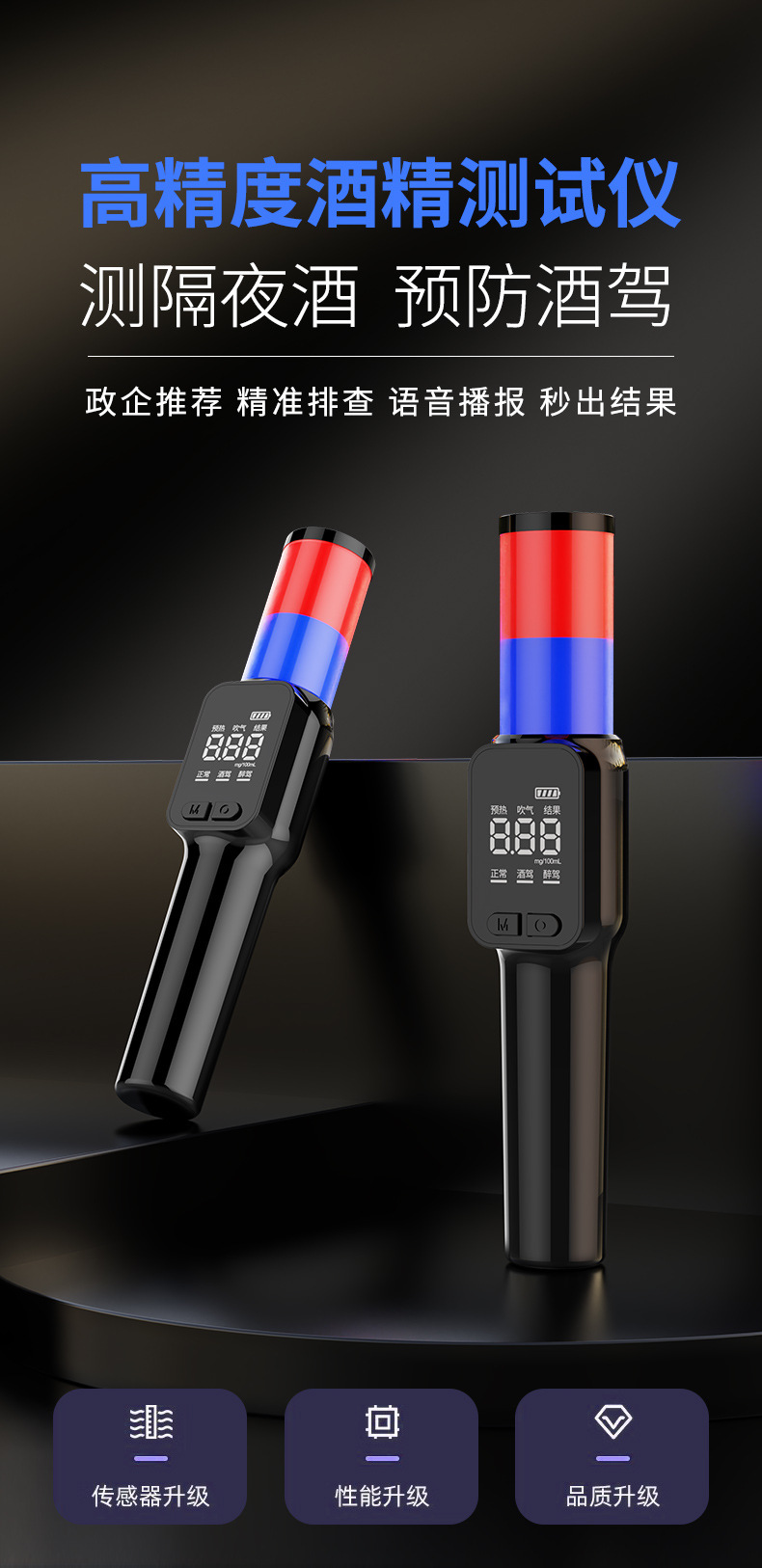 Portable Mini Handheld Red and Blue Stick Alcohol Tester, Bilingual Breathalyzer, Non-Contact Drunk Driving Test
