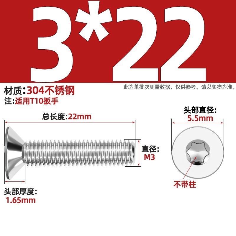 304ステンレス内梅沈頭ねじGB2673盗難防止平頭ボルトm 3m 4m 5m 6m 8柱なし|undefined