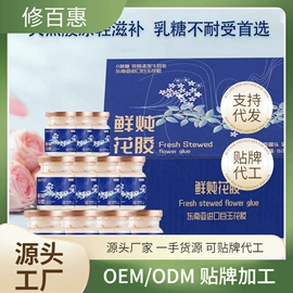 非处方滋补膏;代用/养生茶;燕窝