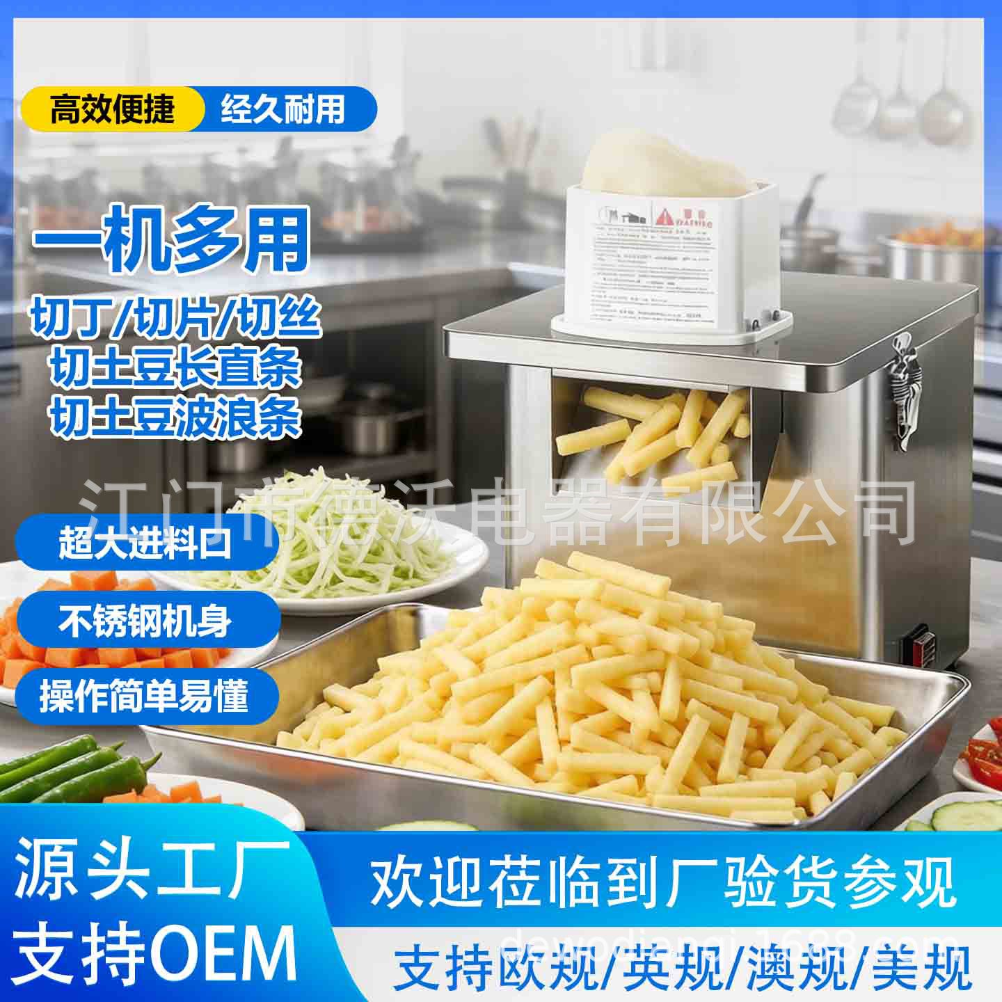 多功能切菜机横切土豆条狼牙土豆条商用果蔬切菜机切丁切丝切片