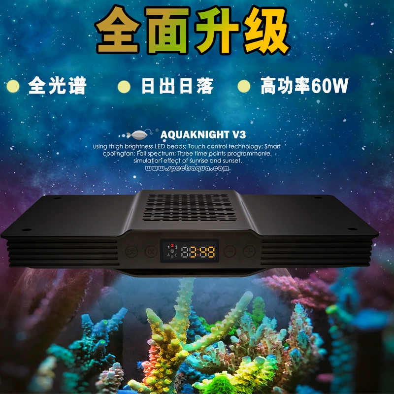 Морская вода коралловый светильник Shang Aisi с водой Knight Upgrade V3 Sunrise Sunset 60W морской бак лампа полный спектр