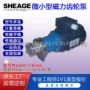 传输循环磁力计量化学品