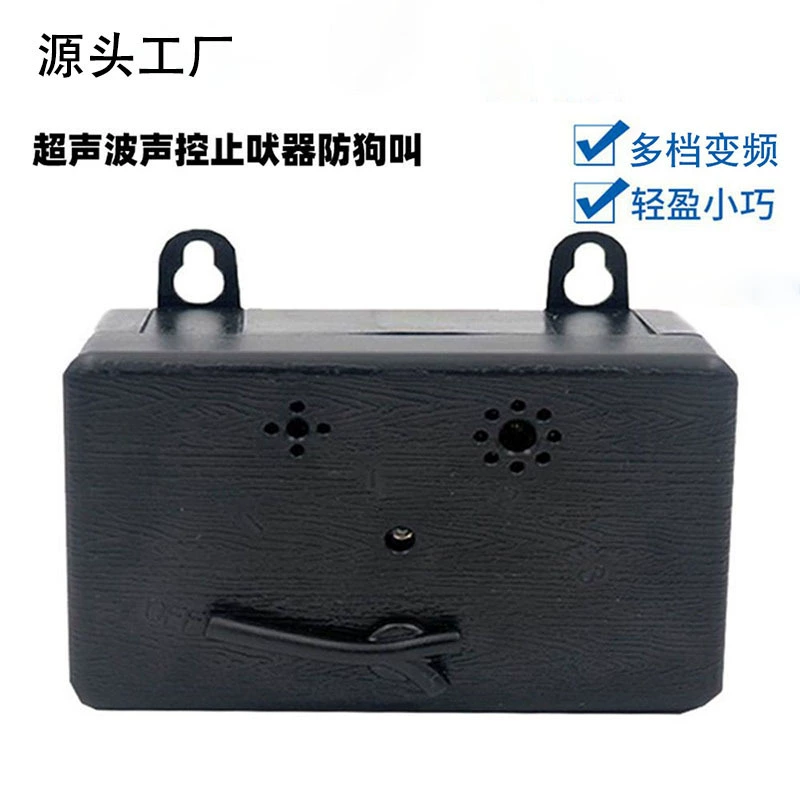 Популярный портативный ультразвуковой уличный отпугиватель лая Amazon, устройство для дрессировки собак, автоматическое преобразование частоты, прямые поставки с фабрики