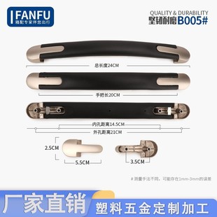 in stock wholesale new luggage handle niche waterproof luggage accessories handle Joker burden reduction luggage case handle