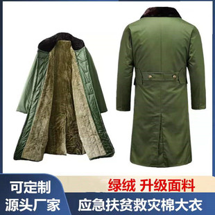 Directly Supplied from the Source Manufacturer, Plush Cotton Coat, Warm, Windproof and Waterproof, Outdoor Special Cotton Coat for Poverty Alleviation and Disaster Relief