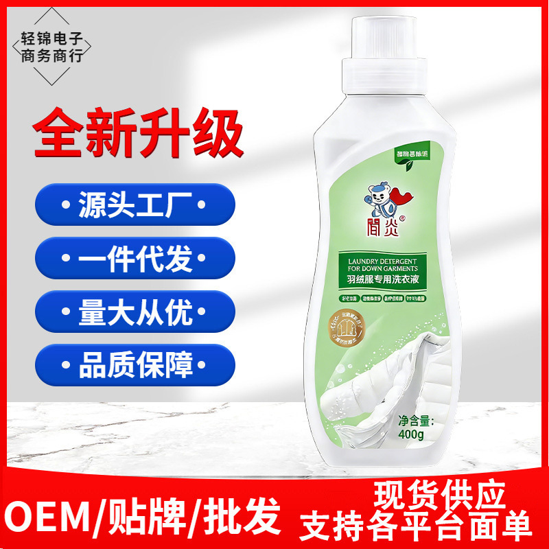 Tiktok-Style down Jacket Laundry Detergent for Hand Wash and Machine Wash, Cleans, Removes Stains, Protects and Fluffs Down, Specialized for Household Clothing Tiktok-Style down Jacket Laundry Detergent for Hand Wash and Machine Wash, Cleans, Removes Stains, Protects and Fluffs Down, Specialized for Household Clothing