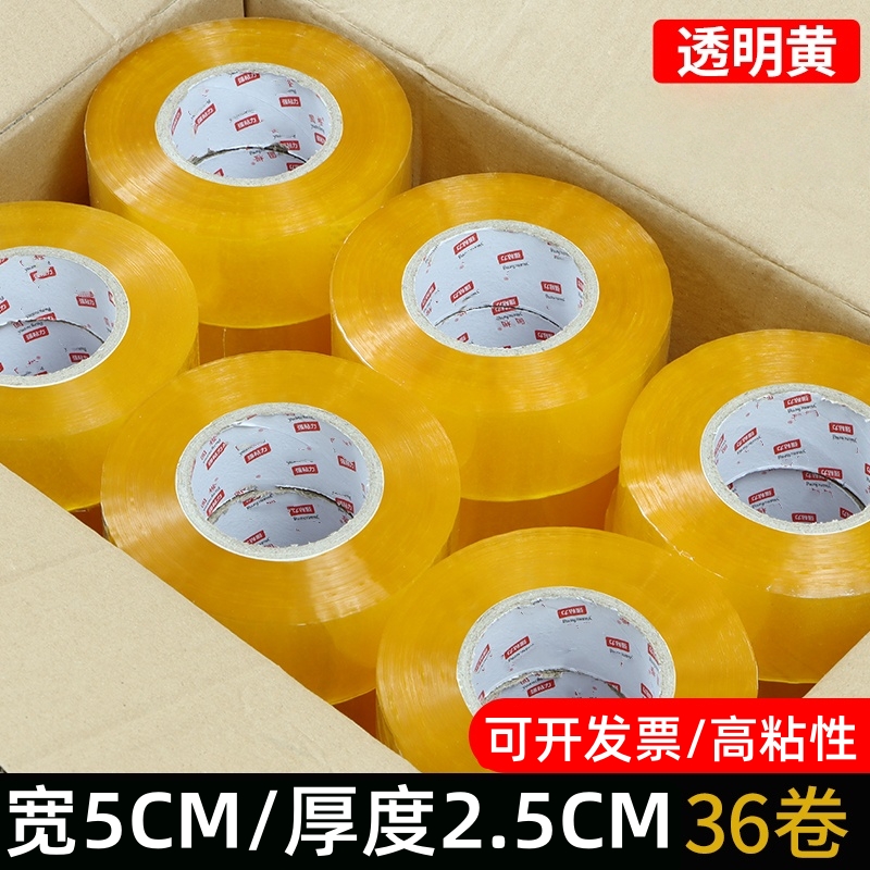 Embalaje de cinta adhesiva transparente, sello de caja expreso, sello de caja personalizado, engrosado Taobao, papel de sellado al por mayor.