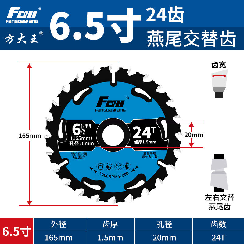 Specifications:Upgraded model: 6.5 inches 165mm*24 teeth [1 piece]