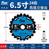 Specifications:Upgraded model: 6.5 inches 165mm*24 teeth [1 piece]