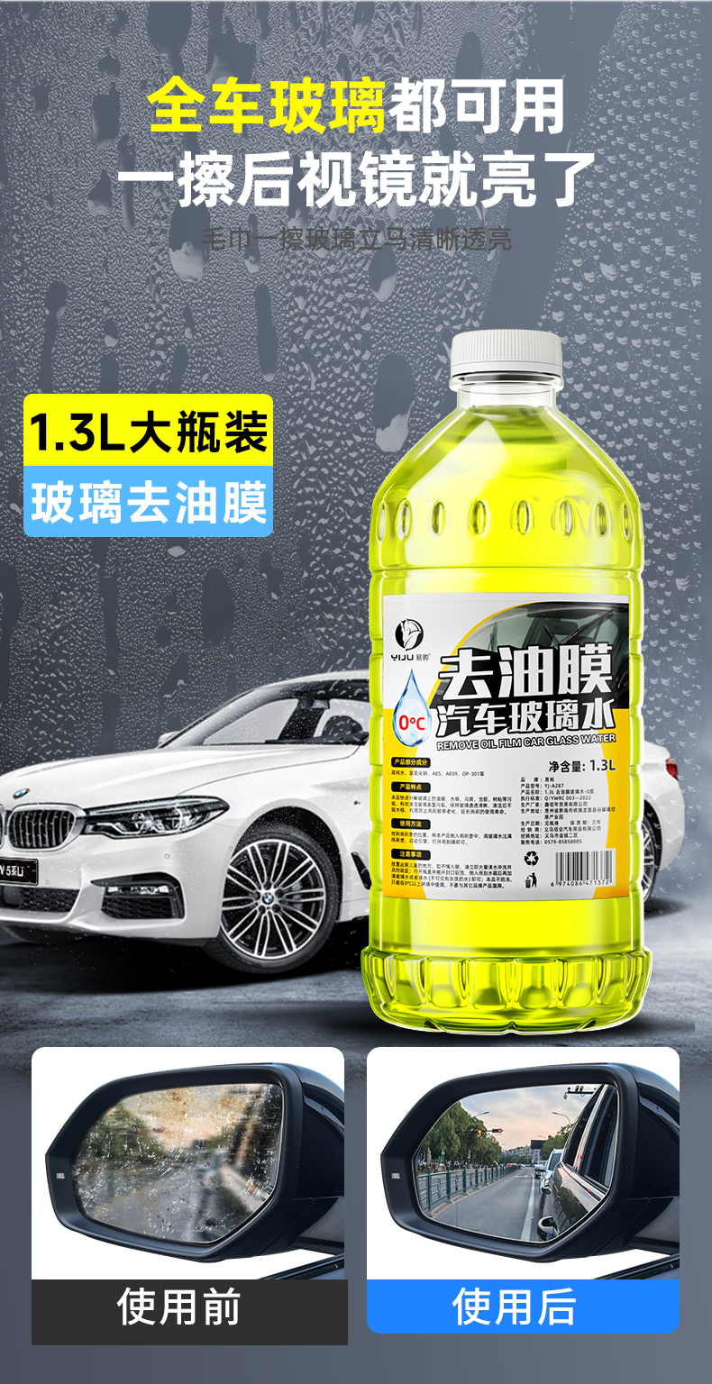 Oil film removal car glass water concentration four seasons universal strong oil film clean wiper water summer special remover