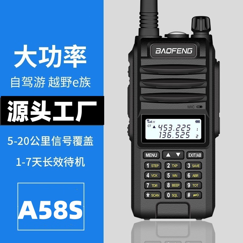 BAOFENG Baofeng BF-A58S intercomunicador civil para exteriores de negocios de larga distancia UV de doble segmento de alta potencia fabricante al por mayor