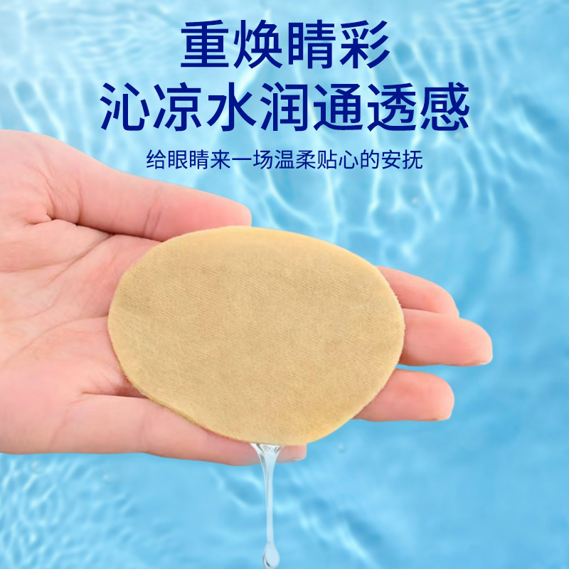 香港薬局ブルーベリールテイン冷却アイパッチ視力を保護植物エキス冷却と保湿電子商取引直接供給|undefined