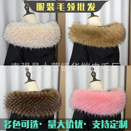 帽条;毛领;毛球