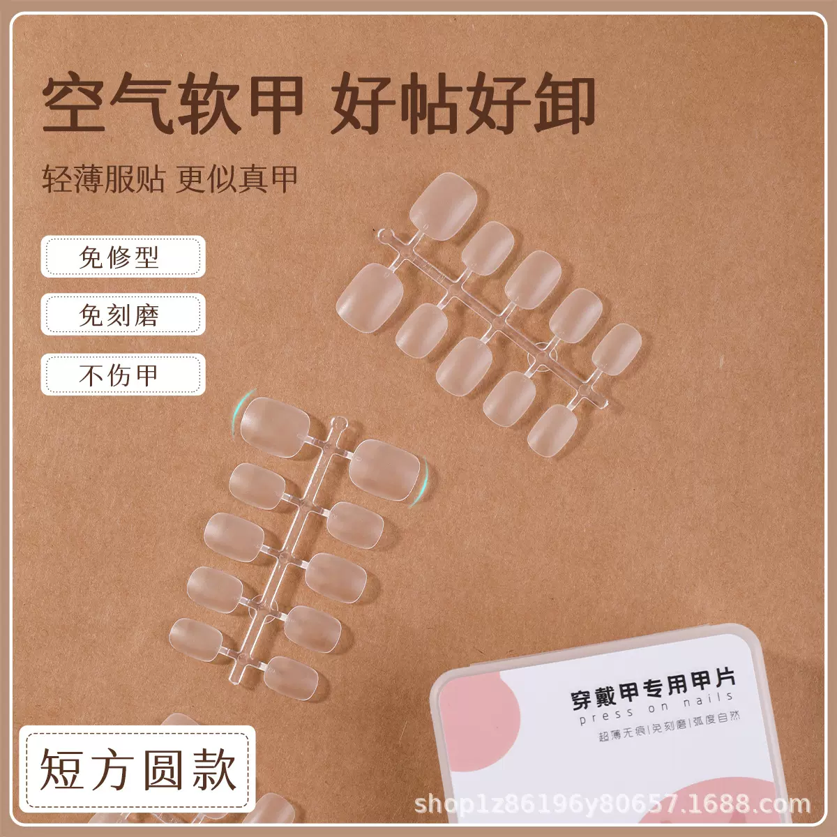 手工穿戴甲甲片穿戴式全贴平弧磨砂透薄美甲店分码短方圆指甲贴