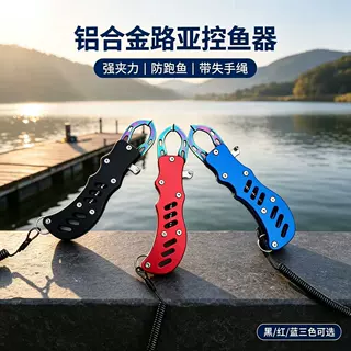 不锈钢控鱼器路亚鱼嘴钳夹鱼工具便携铝合金钓鱼钳路亚夹鱼控鱼钳