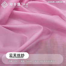 加密天丝纱面料 梭织云天丝莱赛尔布料女装衬衫时装汉服面料批发