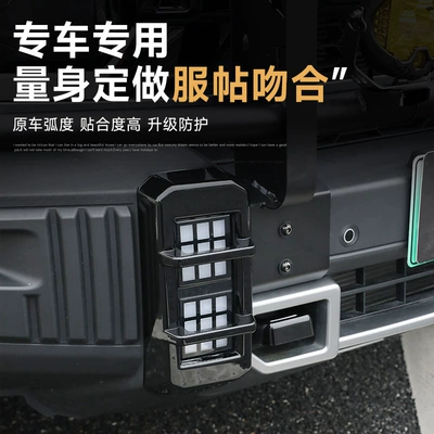 Light frame — Shanhai T2 Front and Rear Fog