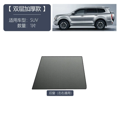 side window, ice silk, Car curtains - rear-side-window-trial-pack-suv-model