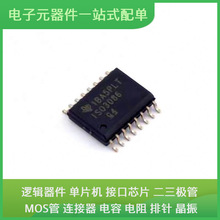ISO3086DW SOIC-16 ADR445BRZ ADR421BRZ MP86956GMJ-Z TPS22810D