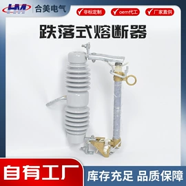 高压熔断器;隔离开关;高压断路器