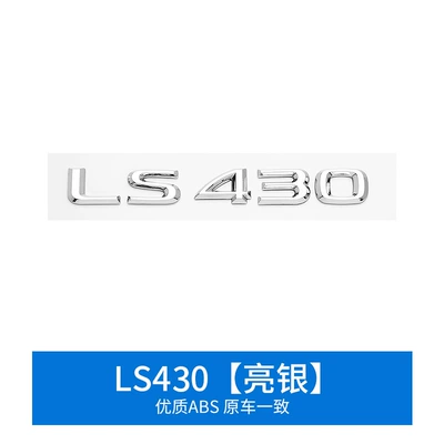 Other Automotive Exterior Supplies, Lexus Es300H Rear Label - ls430-mirror-silver