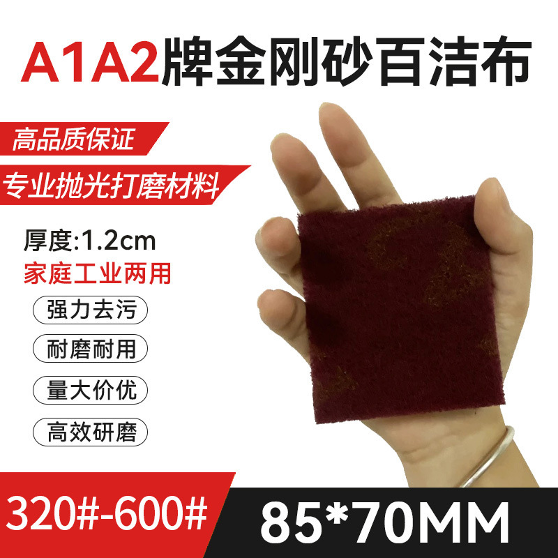 A1A2ブランド工業百洁布巻き片金刚砂カスタムパイル研磨汚れ拭き鍋皿洗い工場卸売り|undefined