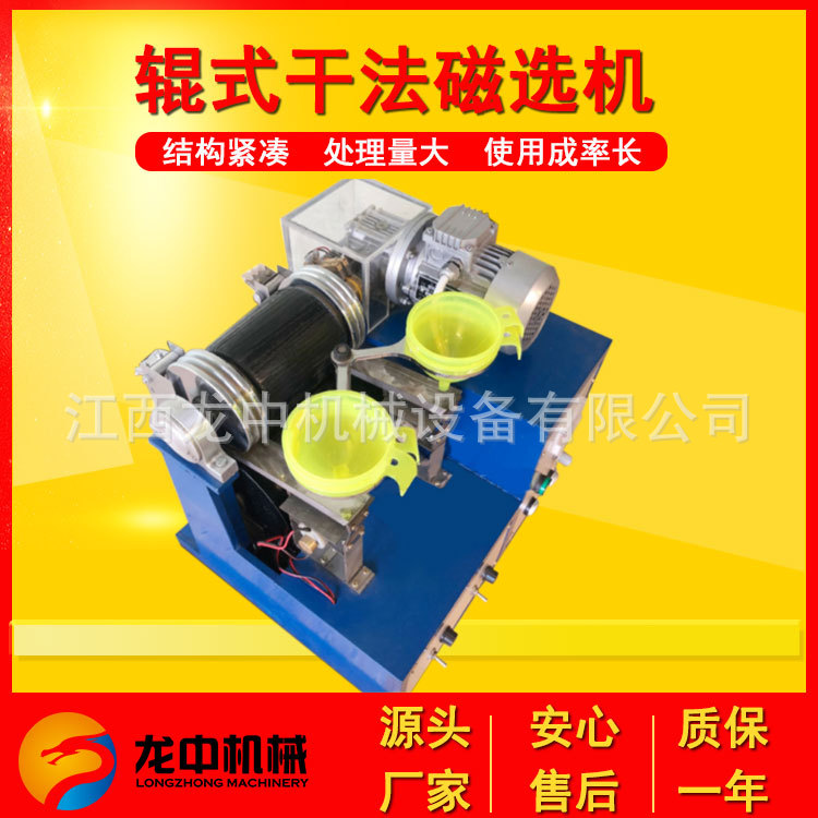 实验室辊式干法磁选机 电磁干式磁选分析设备 XCG-II型测定仪器