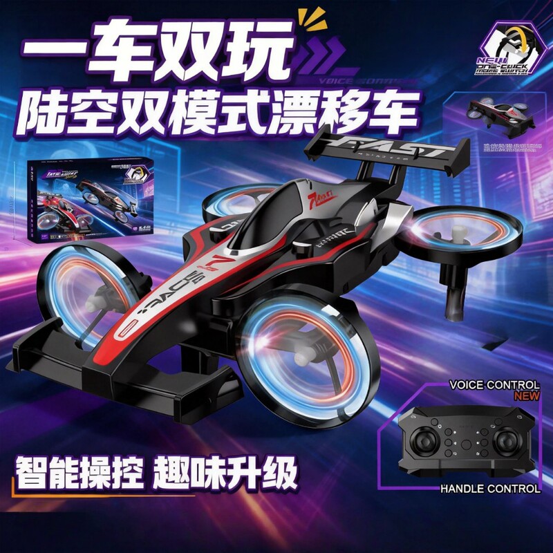 Cross-Border 2.4g Land and Air Dual-Mode Remote Control Flying Drift Car Toy for Children Cross-Border 2.4g Land and Air Dual-Mode Remote Control Flying Drift Car Toy for Children