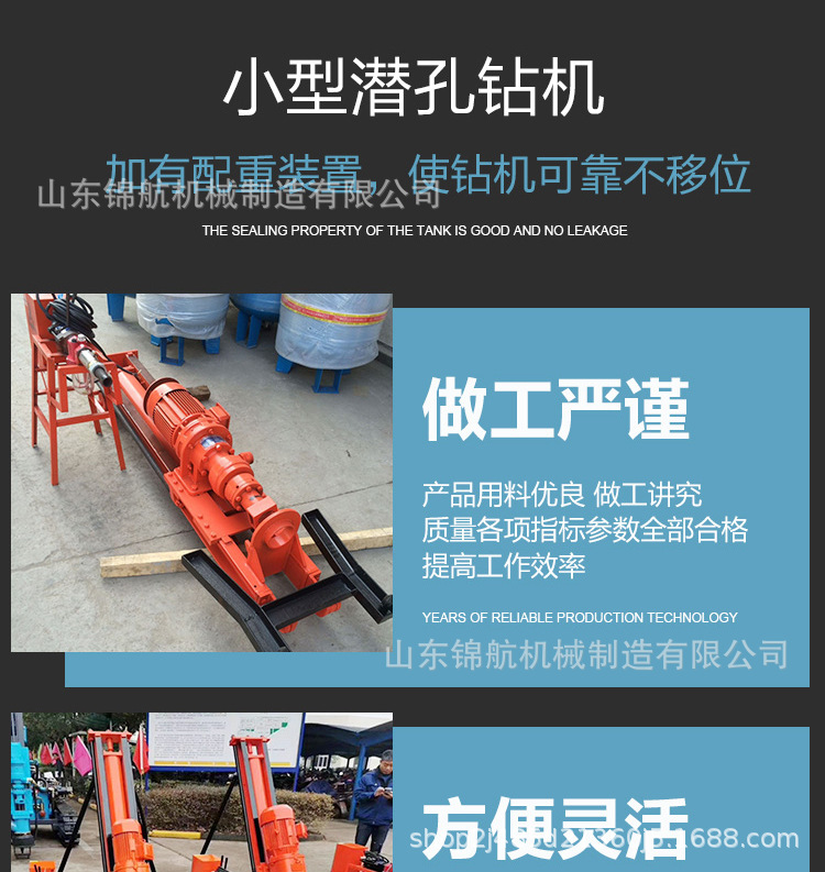 小型潜孔钻机_06.jpg