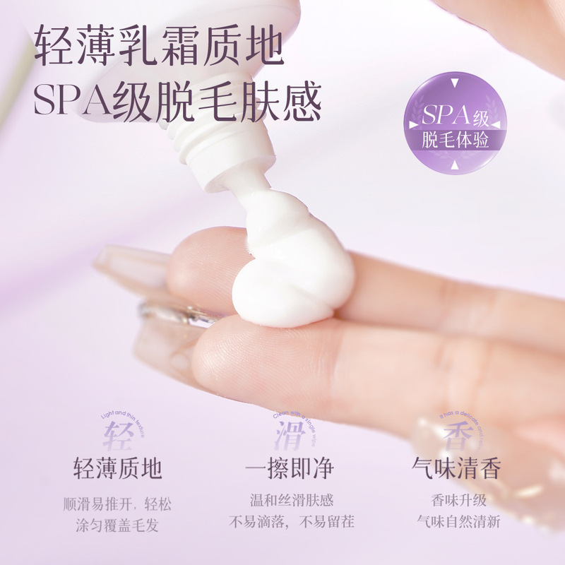 【赠刮板】MKING PRETTY洁净丝滑脱毛膏舒缓温和脱毛洁净不易留黑|undefined