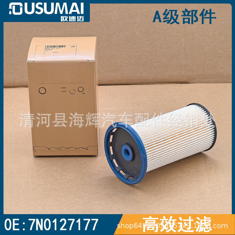 适配Q3柴油机油滤芯格汽车途观柴滤7N01271777N0127177B高效过滤