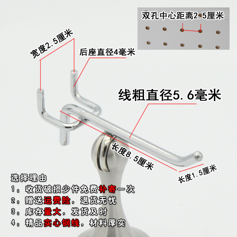 Al por mayor agujero placa gancho trípode gancho supermercado estante gancho agujero placa Gancho Doble ángulo joyería gancho placa agujero gancho recto