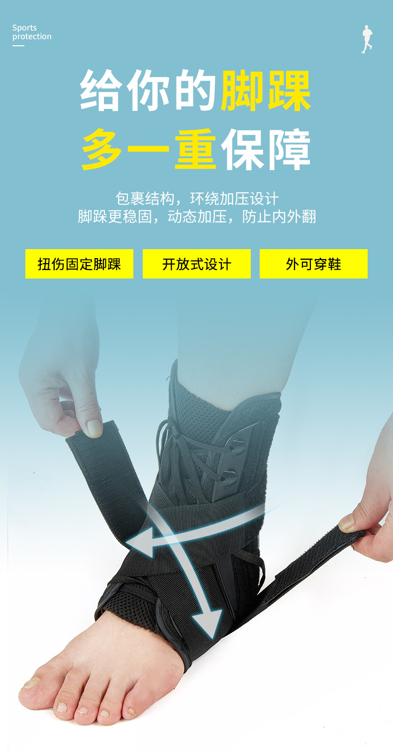 绑带护踝详情_03.jpg