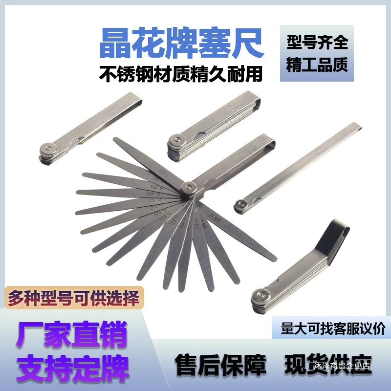 Кристаллический щуп, стальной щуп, толщиномер 100, 150, 200, 14, 17 шт., инструмент для измерения толщины