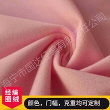 【厂家供应】批发拉毛绒 经编绒布 圈绒 拉毛布 短毛绒 边伦布