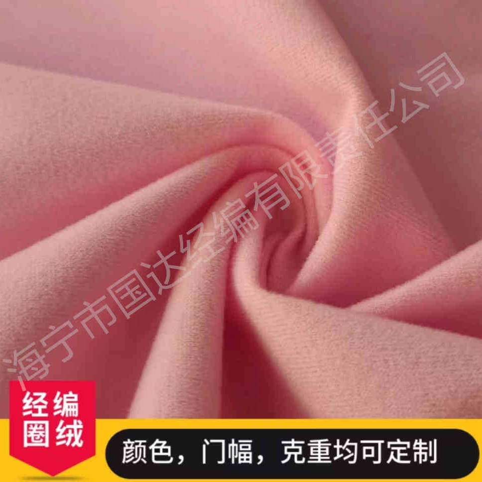 【厂家供应】批发拉毛绒 经编绒布 圈绒 拉毛布 短毛绒 边伦布