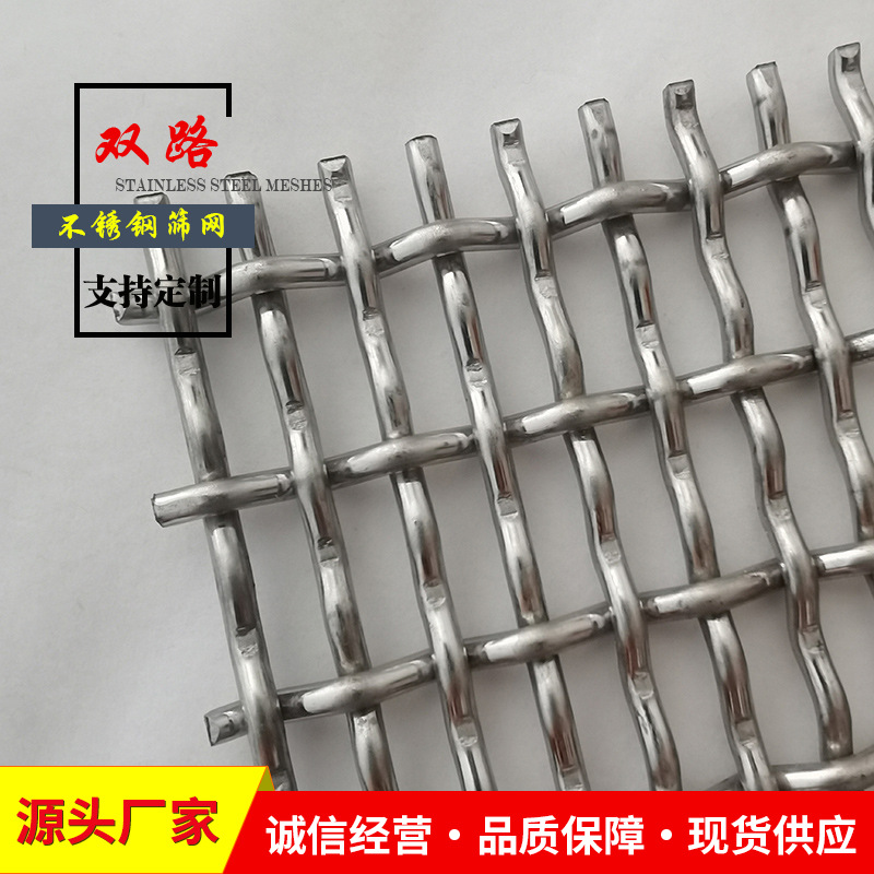 304不锈钢轧花钢丝筛网编织网格碱业肥业机电厂过滤网批发定制