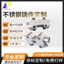 广东不锈钢精密铸造铸铁铸钢碳钢蜡模浇铸件异形产品铸造