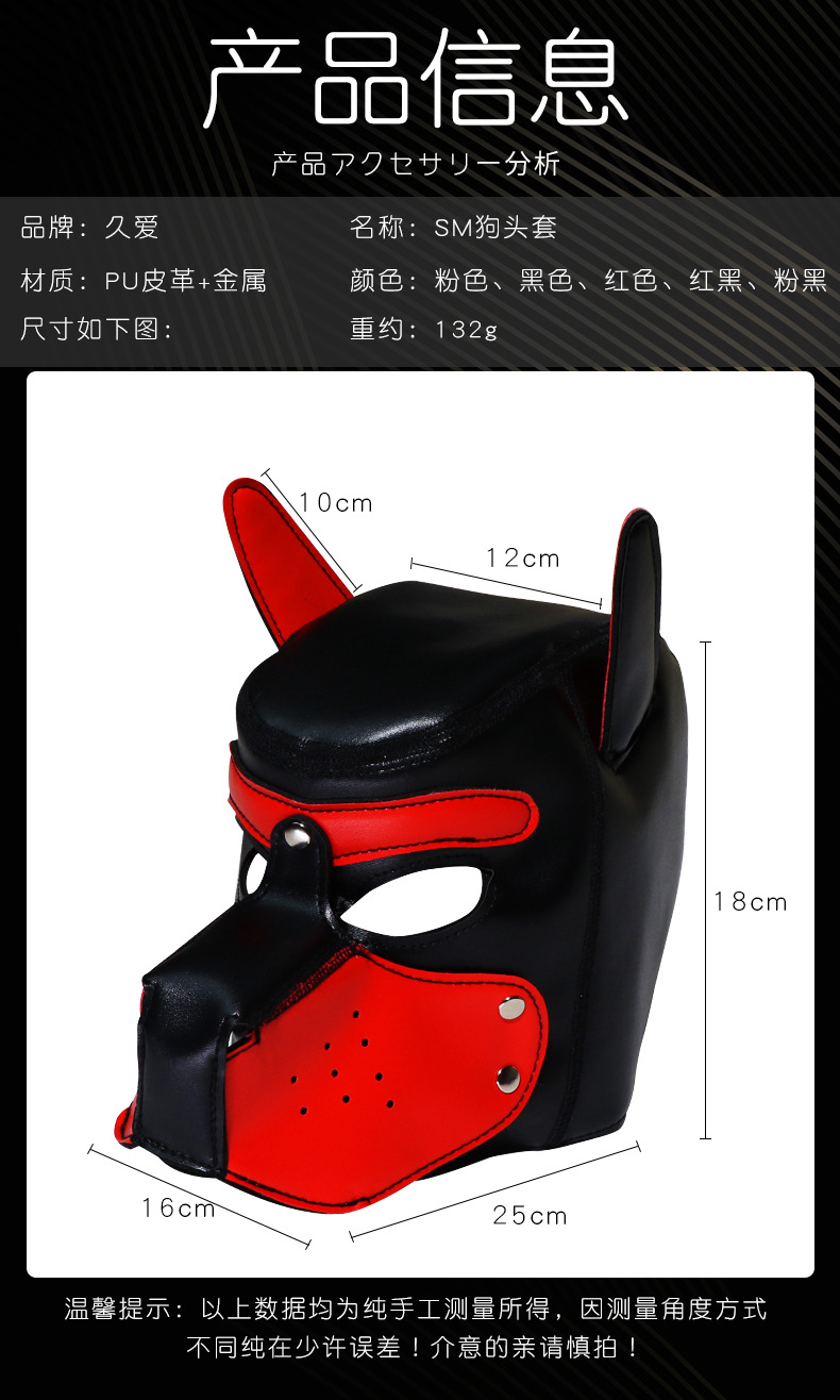Dog Head Mask Leather Role Play Headgear for Adults in Pink, Black or Red — detail image 10
