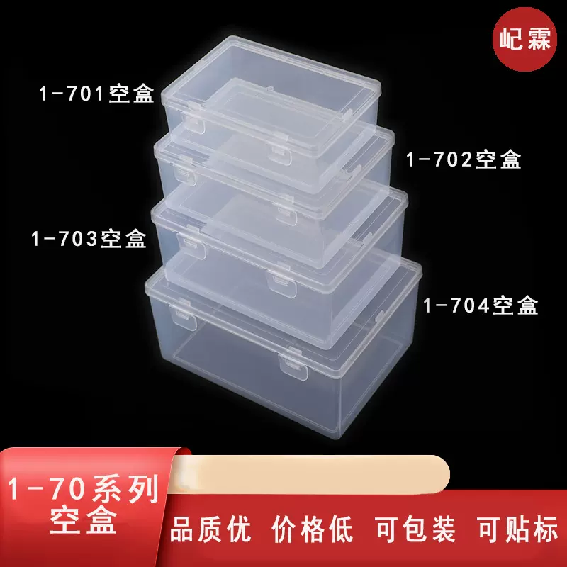 批亚马逊五金零件双扣透明长方形塑料盒子文具饰品收纳空盒包装盒