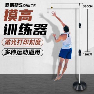 Vertical Jump Trainer for Youth Basketball Physical Testing, Adjustable Bounce Trainer for Children to Increase Height, Vertical Jump Touch