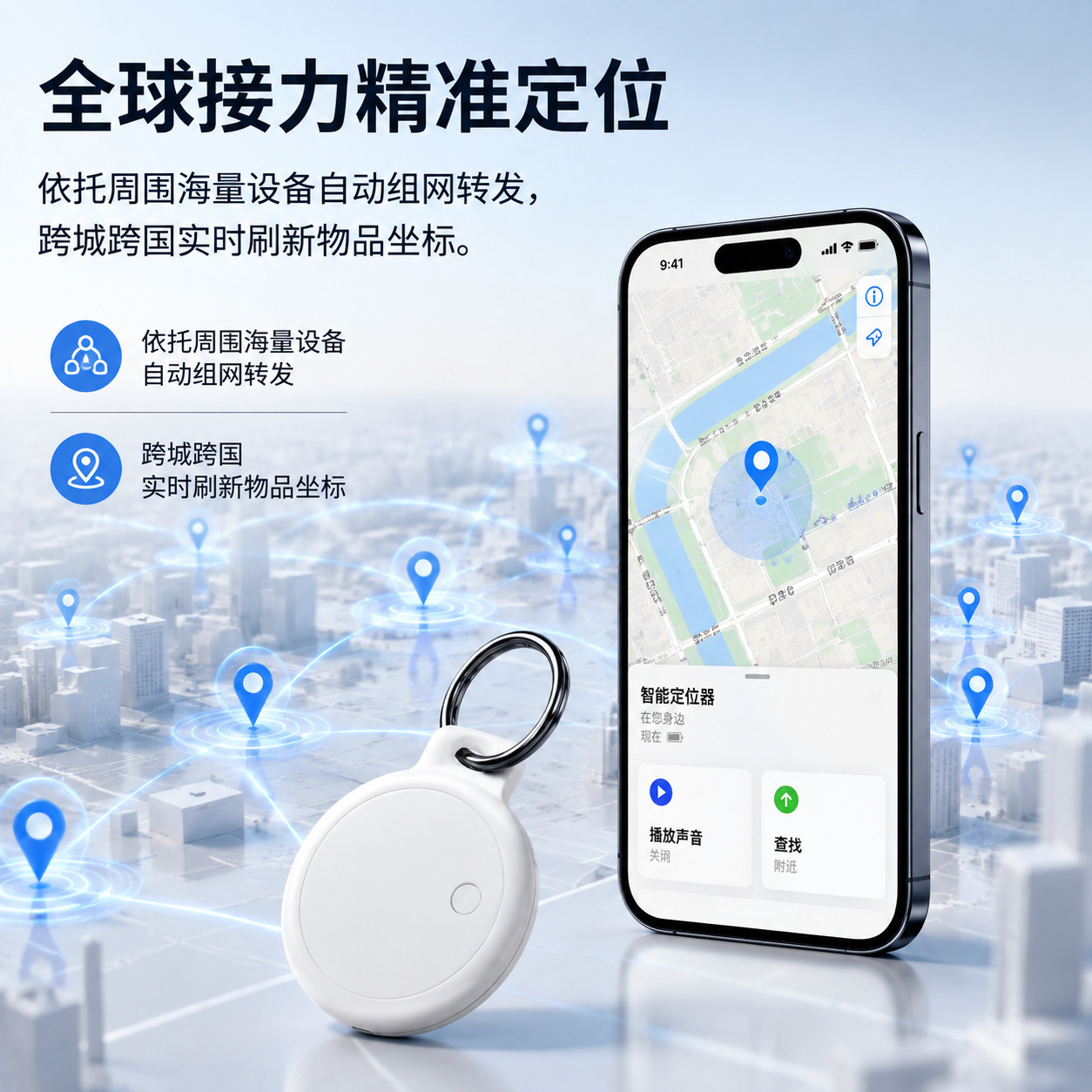 Anti-Verlust-Gerät Intelligenter Positionierer Mini Bluetooth-Tracker iOS Android System Universal Schlüssel Gegenstände Anti-Verlust