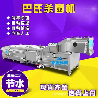 螺蛳粉酱料包巴氏灭菌线 酱腌菜米酒米线杀菌机 蔬菜漂烫杀青设备