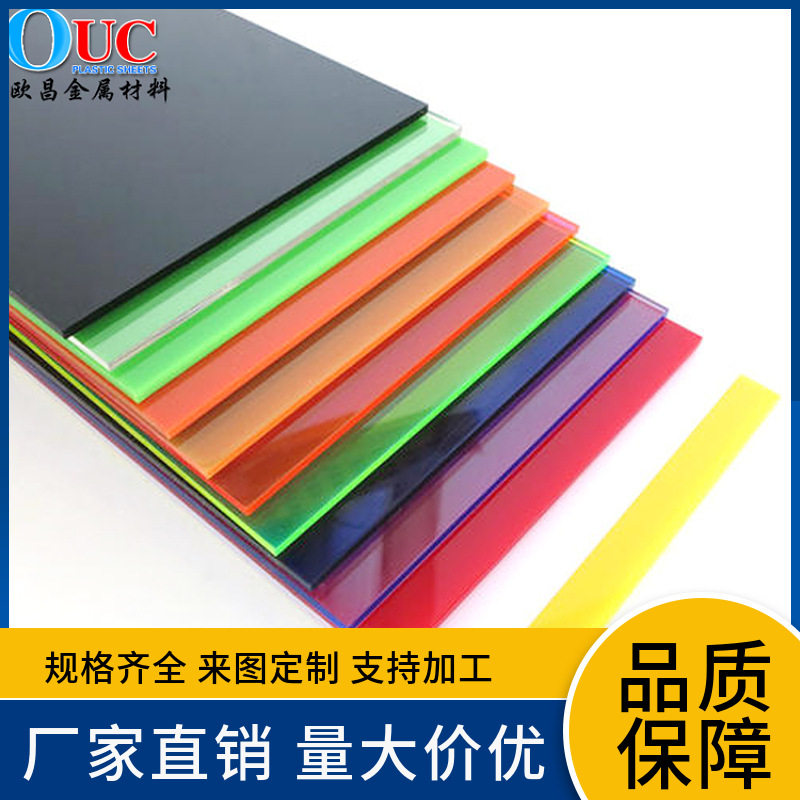 辽宁厂家销售ps有机板广告灯箱有机片候车厅透明乳白ps有机板