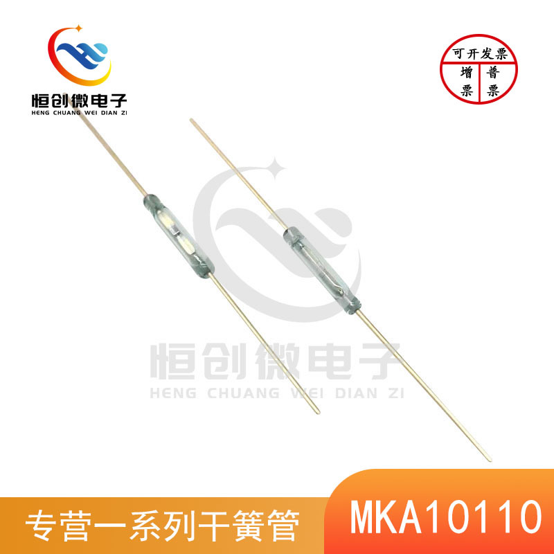 MKA10110国产干簧管1.8*10mm常开型磁控开关 磁簧管HC-10镀金脚