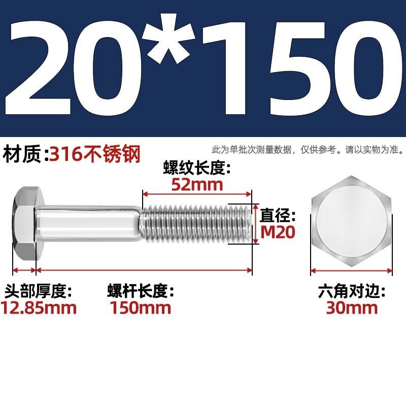 粗杆半牙螺丝316不锈钢外六角螺栓半螺纹半扣螺钉螺杆M6M8M10-M30|undefined