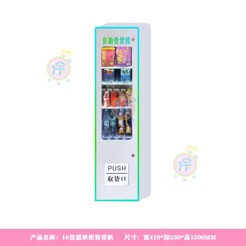 冷凍60貨物セルフサービス自動販売機スナックおよび飲料マシン自動販売機インテリジェントスキャンコード商業無人自動販売機|undefined