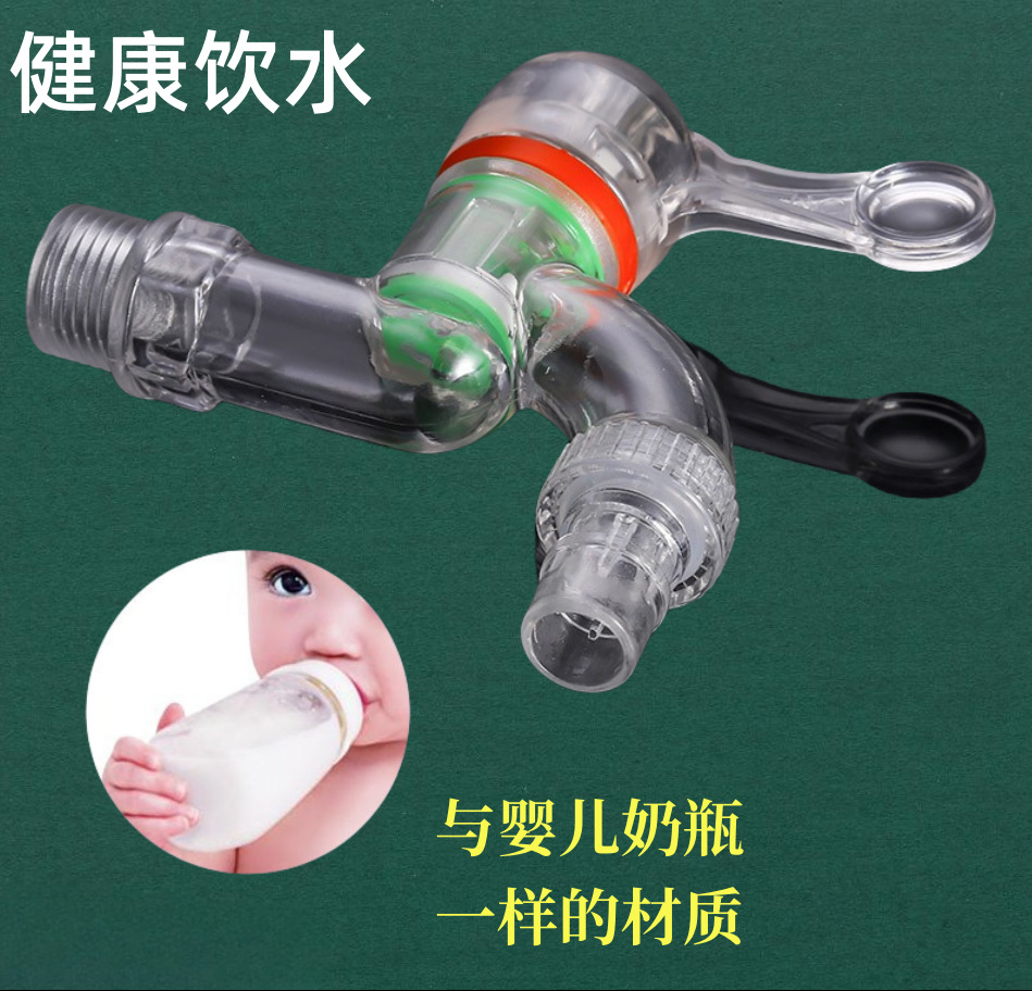 Wholesale of new explosion-proof PC transparent plastic faucets for household use, resistant to freezing and dropping, 4-point washing machine faucets Application Scenario